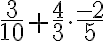 \frac{3}{10}+\frac{4}{3}\cdot\frac{-2}{5}