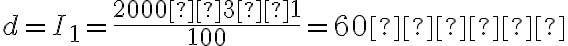  d=I_1=\dfrac{2000·3·1}{100}=60 € 