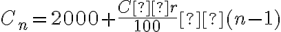  C_n=2000 +\dfrac{C·r}{100}·(n-1) 