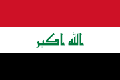 Bandera d'Iraq a partir del 2008